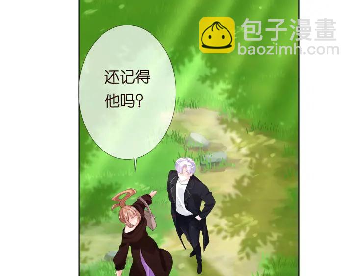 名門摯愛 - 第144話 直接抱走(1/3) - 6