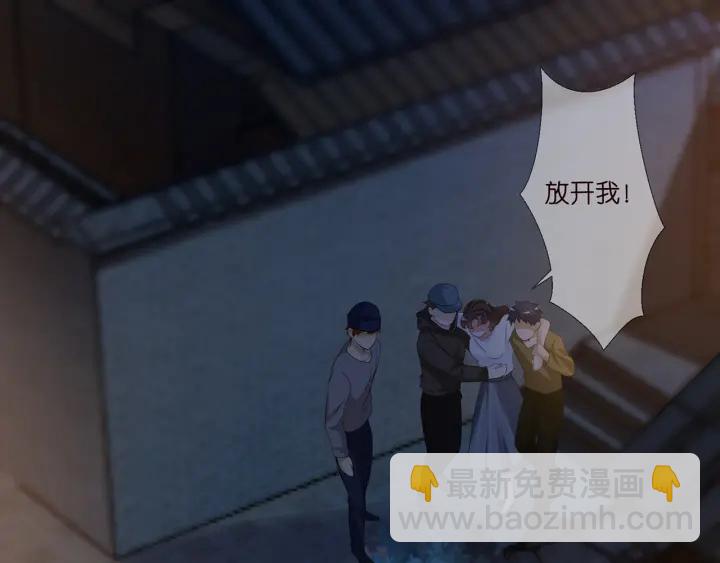 名門摯愛 - 第144話 直接抱走(2/3) - 6