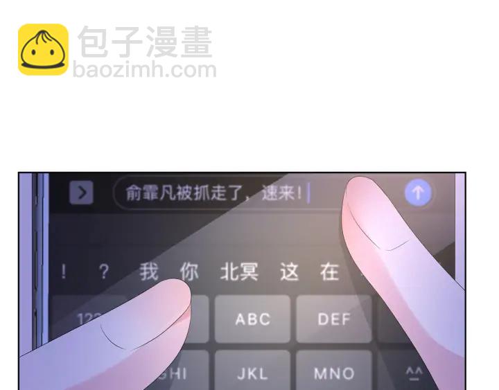 名門摯愛 - 第144話 直接抱走(2/3) - 5