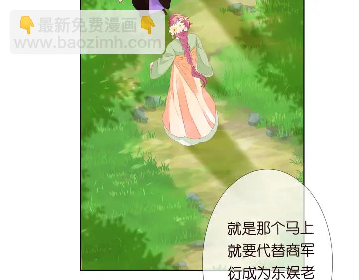 名門摯愛 - 第144話 直接抱走(1/3) - 7