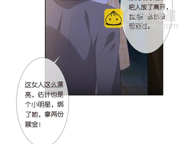 名門摯愛 - 第144話 直接抱走(2/3) - 2