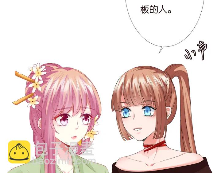 名門摯愛 - 第144話 直接抱走(1/3) - 8