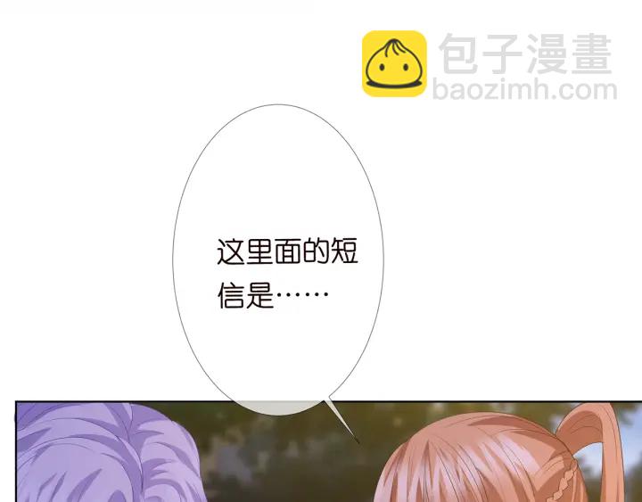 名門摯愛 - 第144話 直接抱走(2/3) - 8