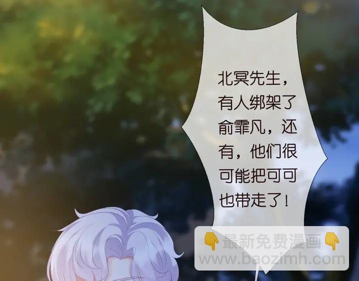 名門摯愛 - 第144話 直接抱走(2/3) - 5