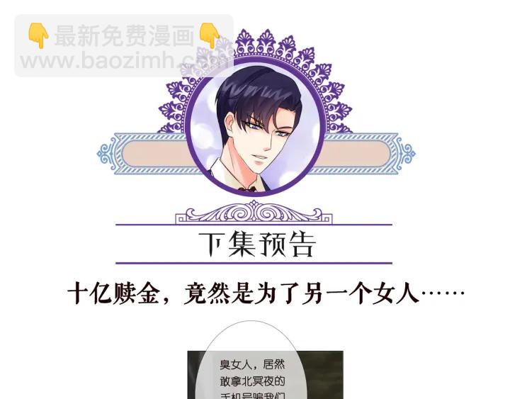 名門摯愛 - 第144話 直接抱走(2/3) - 2