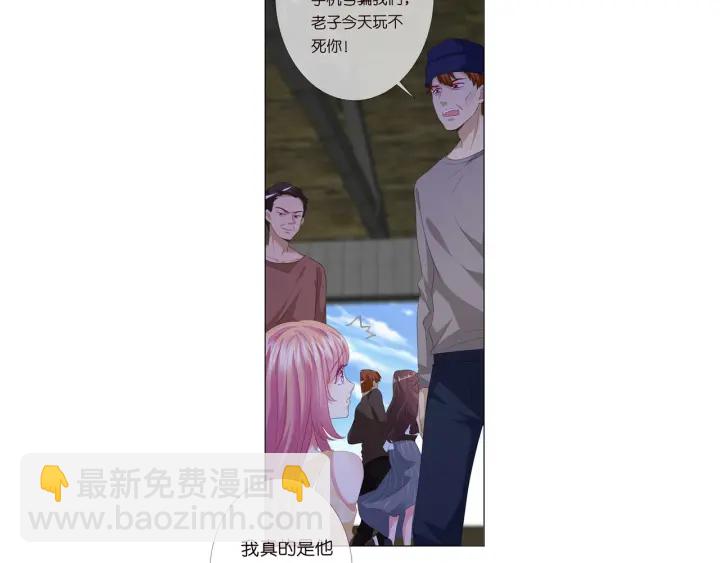 名門摯愛 - 第144話 直接抱走(2/3) - 3