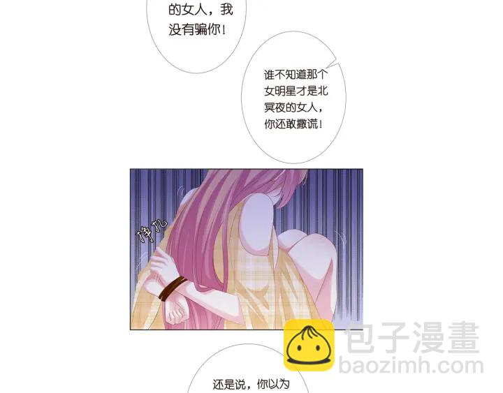 名門摯愛 - 第144話 直接抱走(2/3) - 4