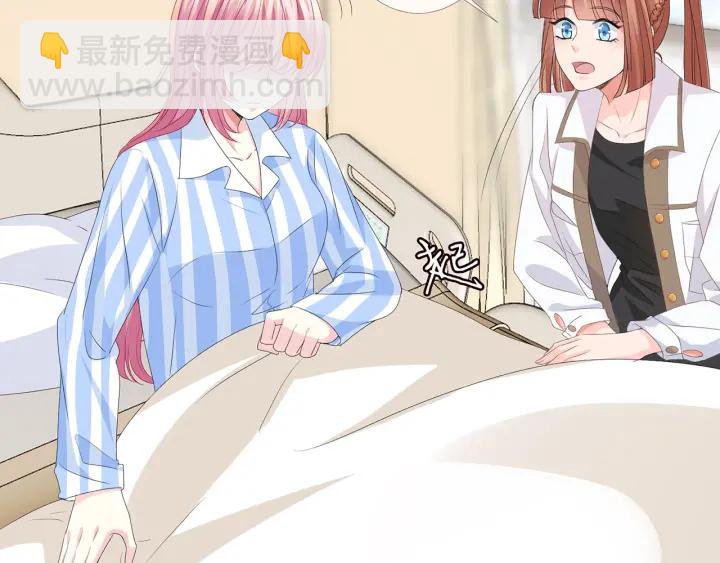 名門摯愛 - 第146話 高段位綠茶(1/2) - 3