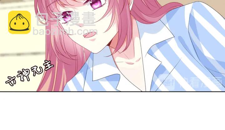 名門摯愛 - 第146話 高段位綠茶(1/2) - 5