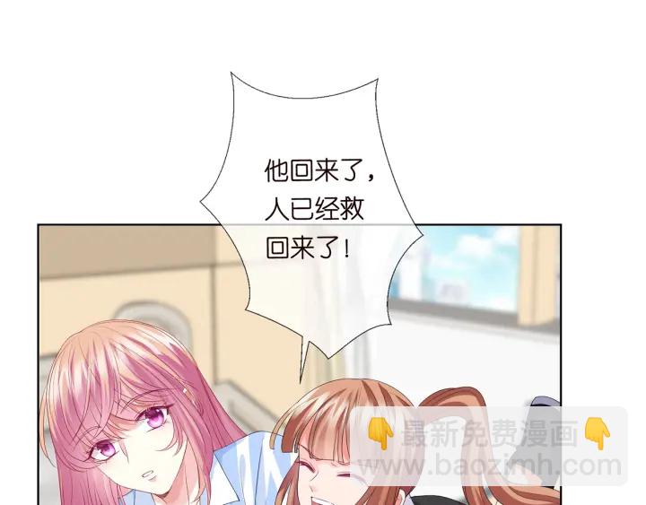 名門摯愛 - 第146話 高段位綠茶(1/2) - 6