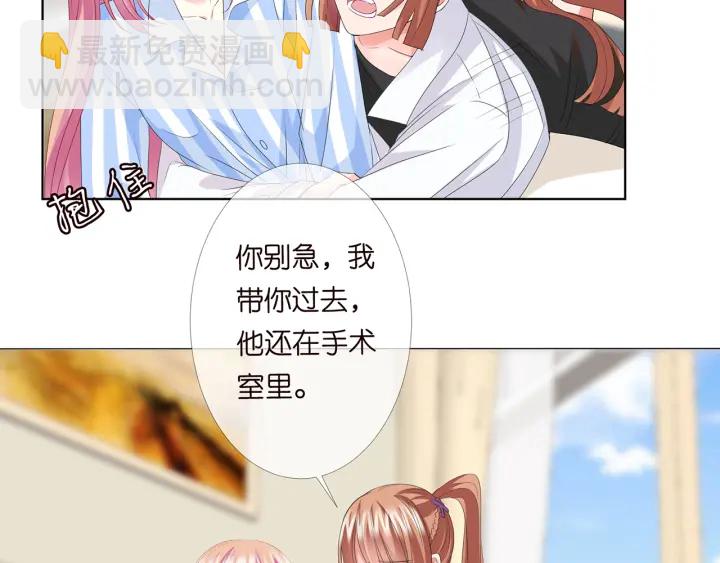 名門摯愛 - 第146話 高段位綠茶(1/2) - 7