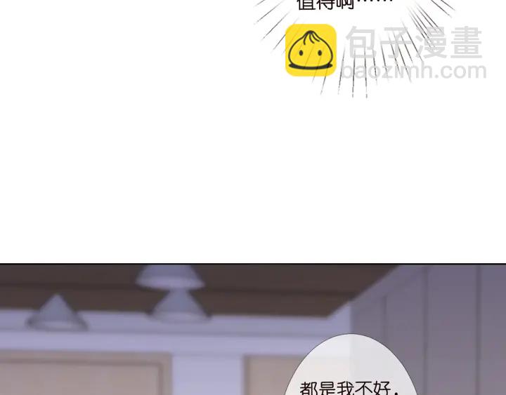 名門摯愛 - 第146話 高段位綠茶(1/2) - 1