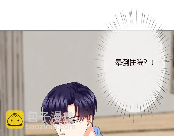 名門摯愛 - 第146話 高段位綠茶(1/2) - 8