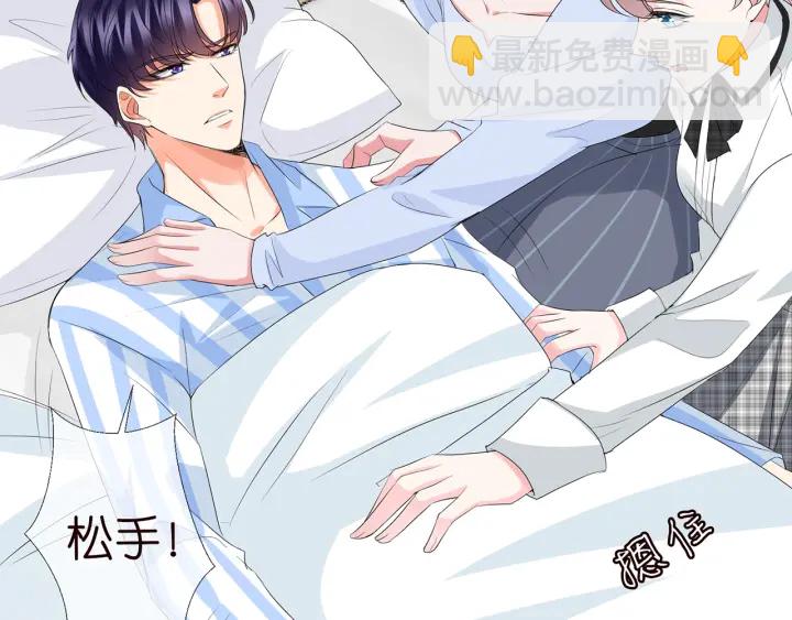 名門摯愛 - 第146話 高段位綠茶(2/2) - 5