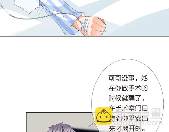 名門摯愛 - 第146話 高段位綠茶(2/2) - 6