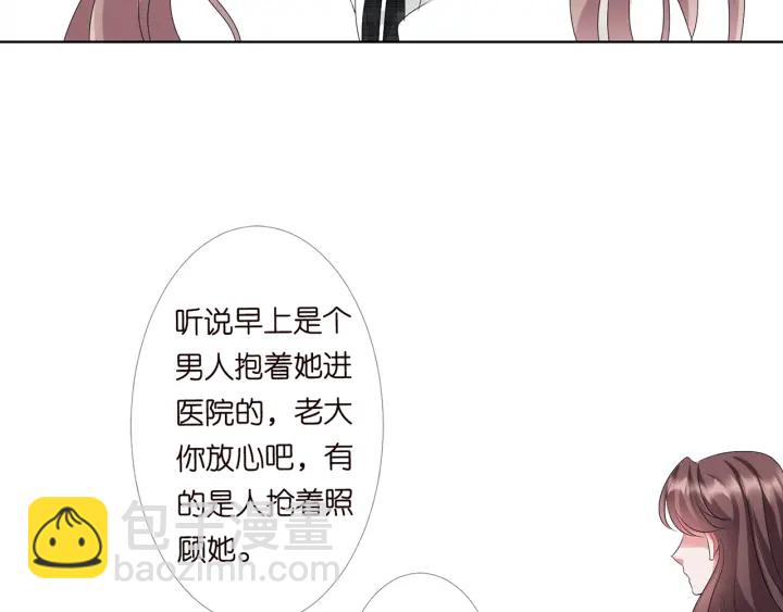 名門摯愛 - 第146話 高段位綠茶(2/2) - 4