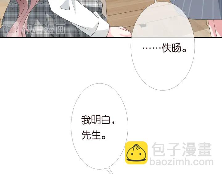 名門摯愛 - 第146話 高段位綠茶(2/2) - 6