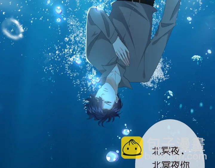 名門摯愛 - 第146話 高段位綠茶(1/2) - 6