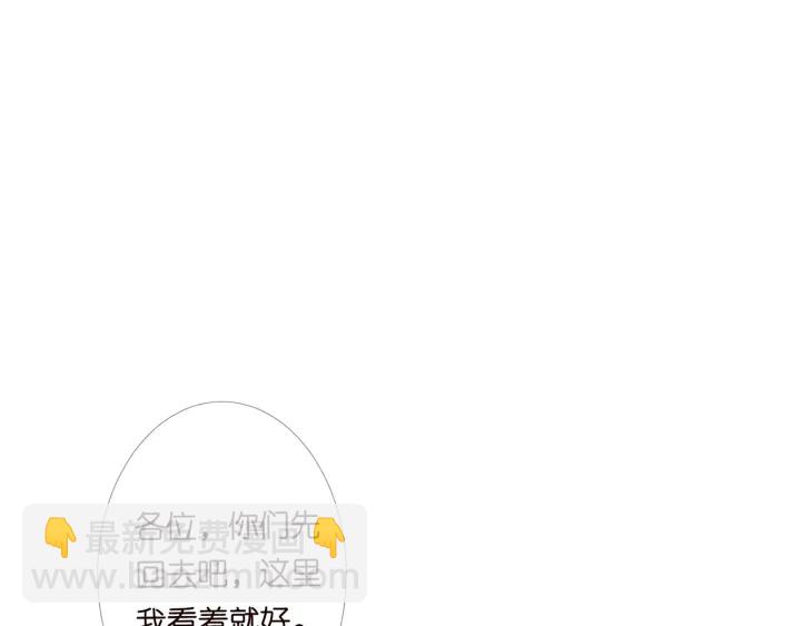 名門摯愛 - 第146話 高段位綠茶(2/2) - 2