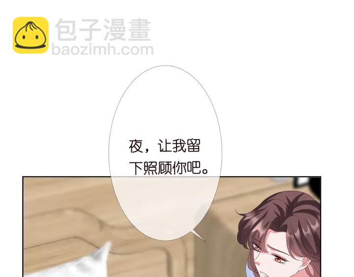 名門摯愛 - 第146話 高段位綠茶(2/2) - 4