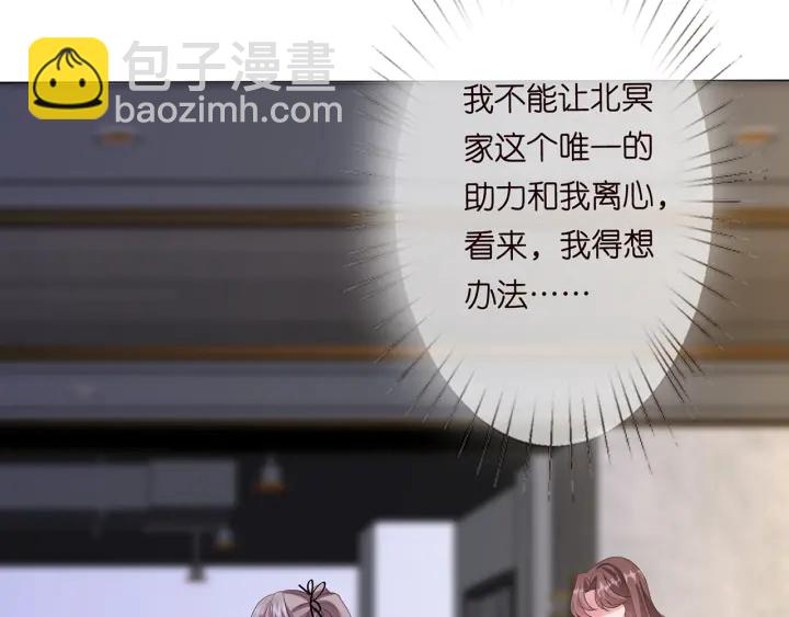 名門摯愛 - 第146話 高段位綠茶(2/2) - 4