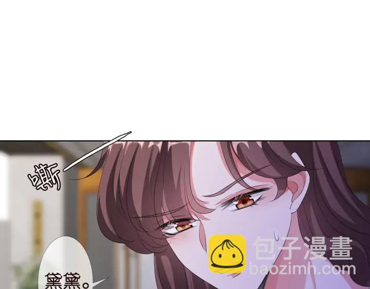 名門摯愛 - 第146話 高段位綠茶(2/2) - 1