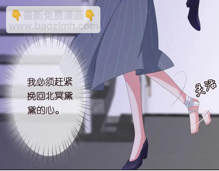 名門摯愛 - 第146話 高段位綠茶(2/2) - 1