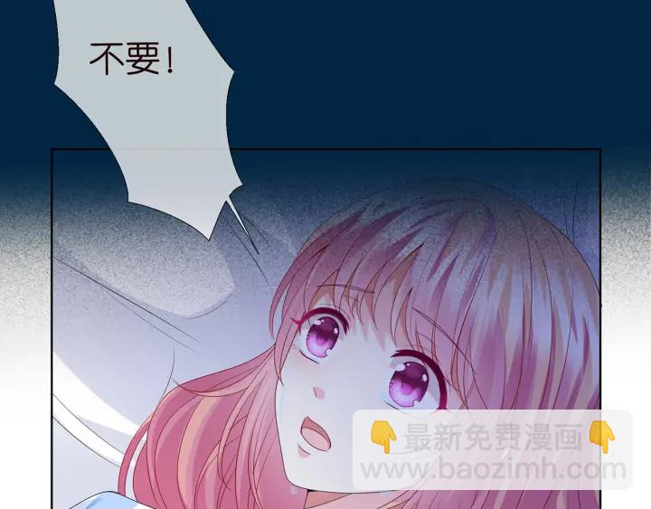 名門摯愛 - 第146話 高段位綠茶(1/2) - 8