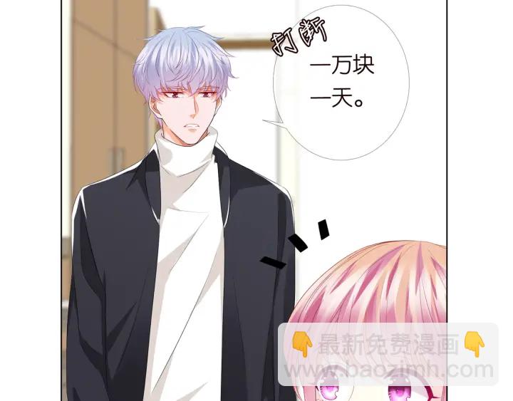 名門摯愛 - 第146話 高段位綠茶(2/2) - 6