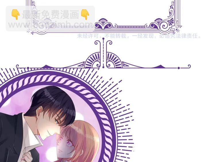 名門摯愛 - 第146話 高段位綠茶(2/2) - 4