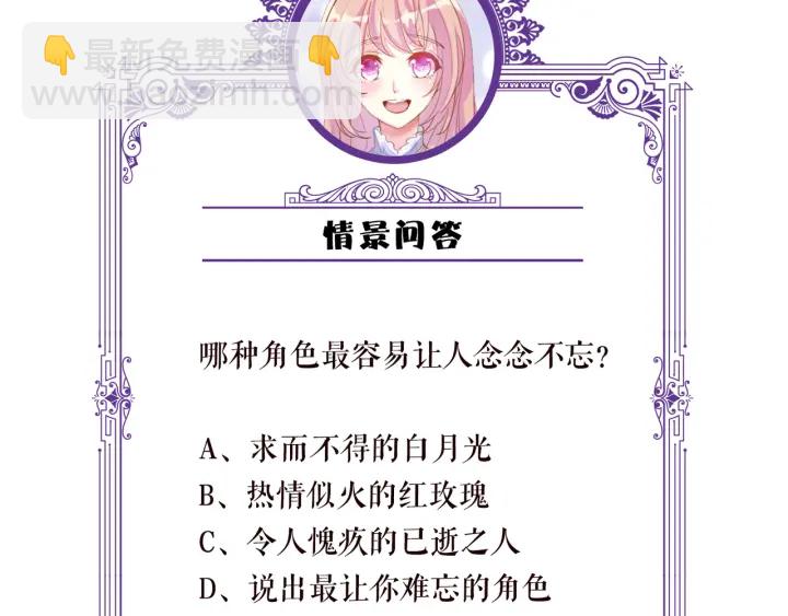 名門摯愛 - 第148話 不完美的他(3/3) - 2