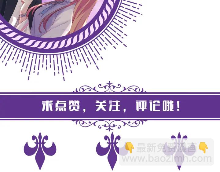 名門摯愛 - 第148話 不完美的他(3/3) - 2