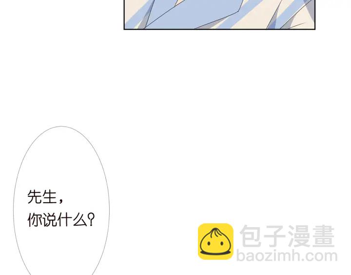 名門摯愛 - 第148話 不完美的他(2/3) - 8