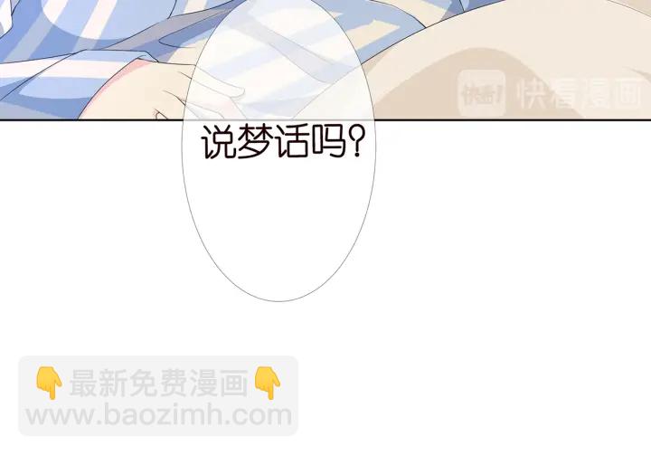 名門摯愛 - 第148話 不完美的他(2/3) - 2