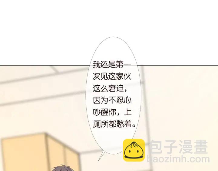 名門摯愛 - 第148話 不完美的他(2/3) - 3