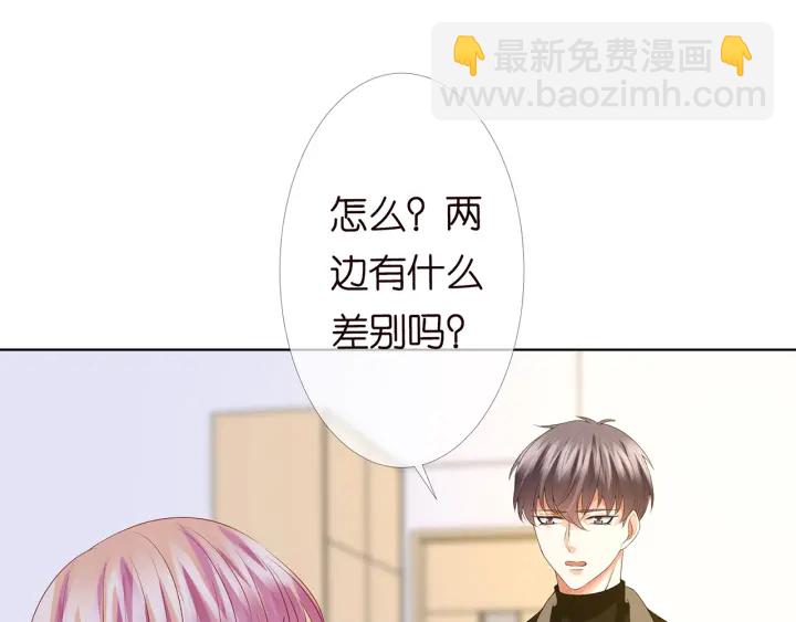 名門摯愛 - 第148話 不完美的他(2/3) - 7