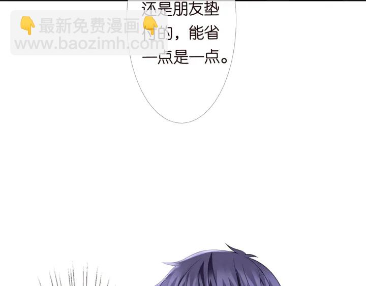 名門摯愛 - 第148話 不完美的他(2/3) - 1