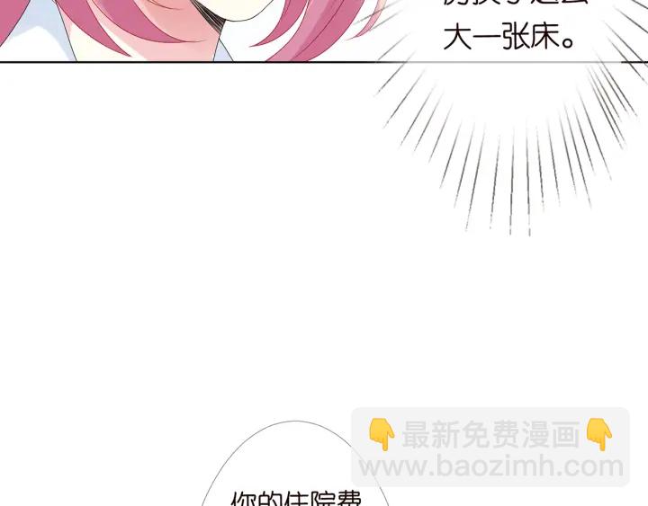 名門摯愛 - 第148話 不完美的他(2/3) - 2