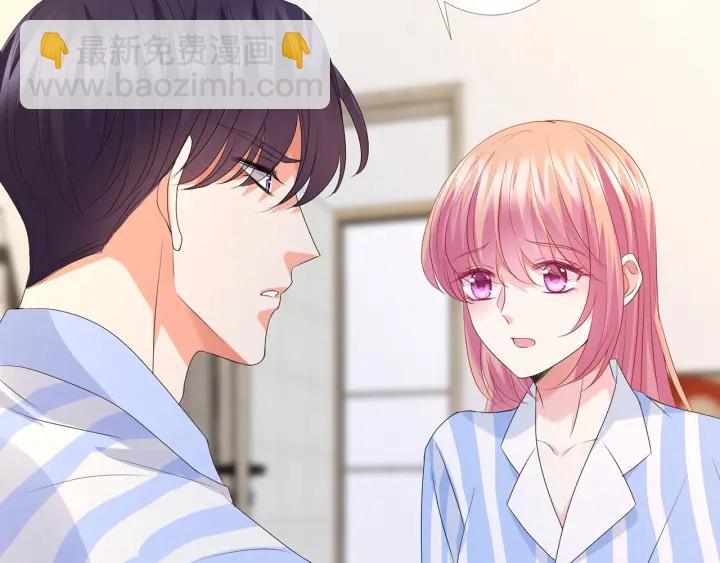 名門摯愛 - 第148話 不完美的他(2/3) - 2