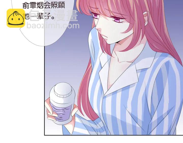 名門摯愛 - 第148話 不完美的他(2/3) - 5