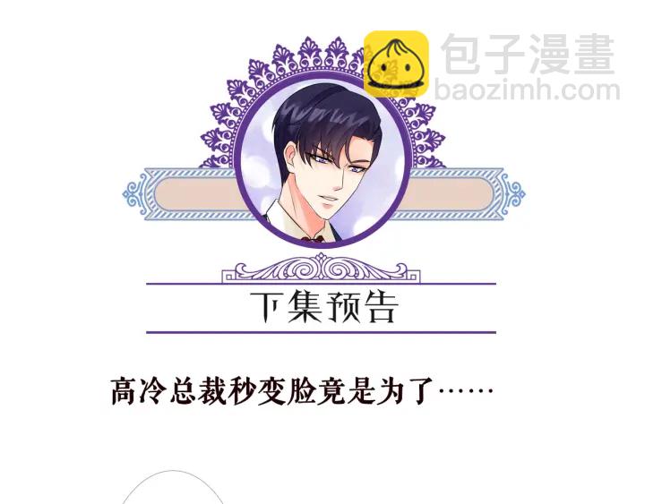 名門摯愛 - 第148話 不完美的他(2/3) - 4