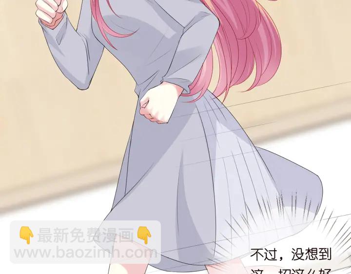 名門摯愛 - 第150話 霸道護妻(1/2) - 6