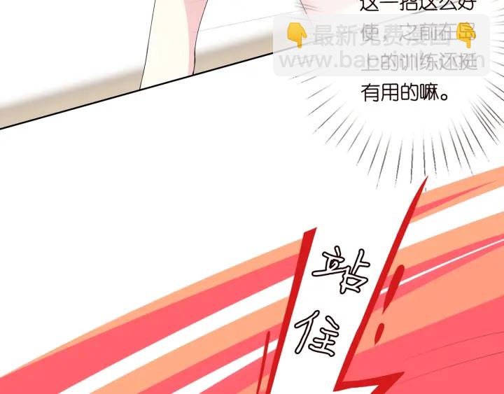 名門摯愛 - 第150話 霸道護妻(1/2) - 7