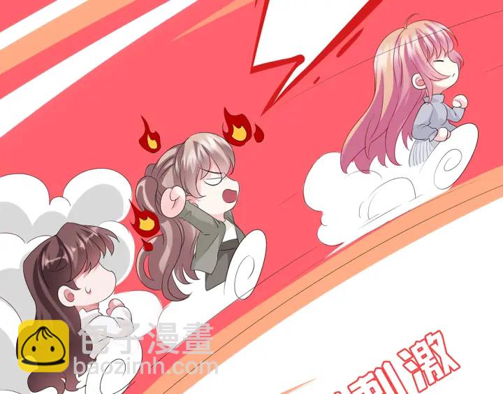 名門摯愛 - 第150話 霸道護妻(1/2) - 8