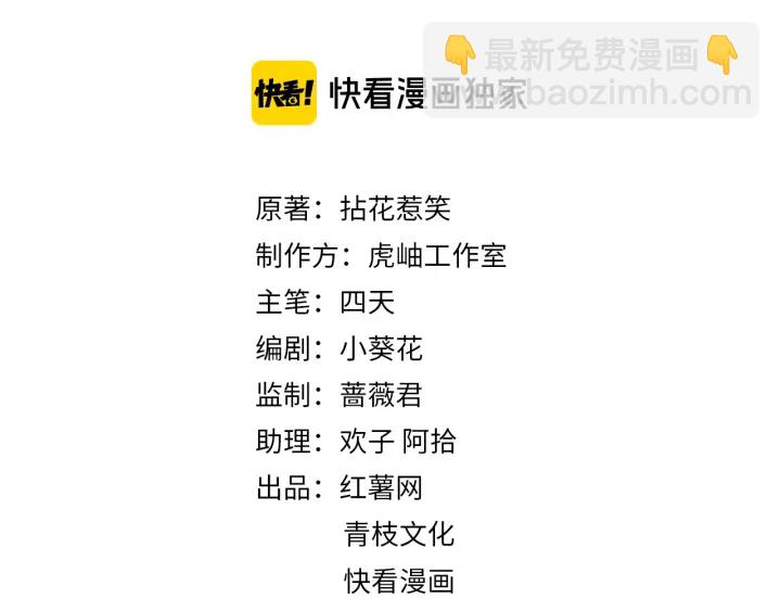 名門摯愛 - 第150話 霸道護妻(1/2) - 2