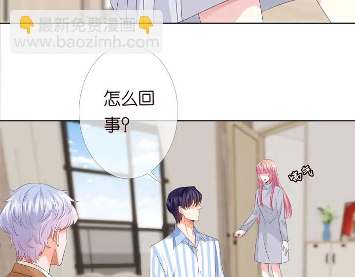 名門摯愛 - 第150話 霸道護妻(1/2) - 7