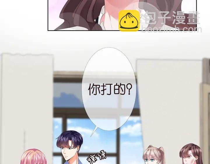 名門摯愛 - 第150話 霸道護妻(1/2) - 6