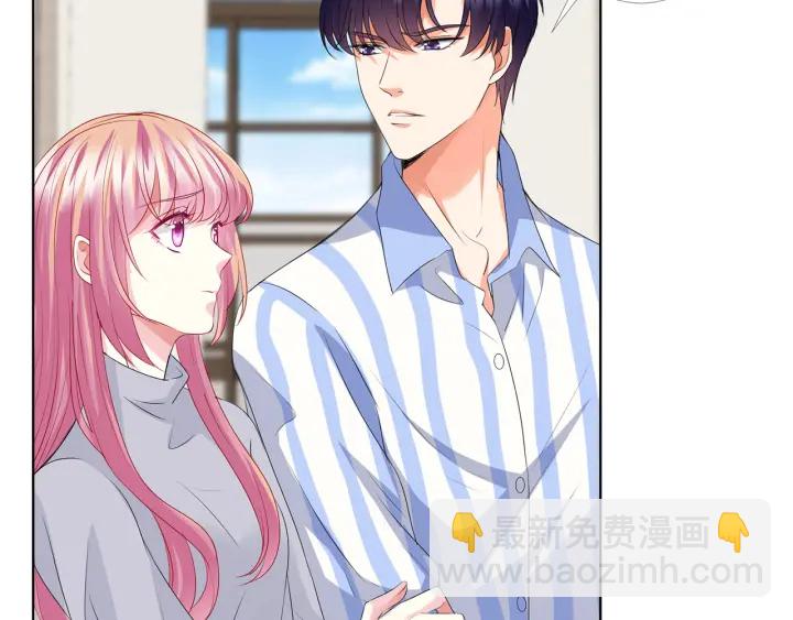 名門摯愛 - 第150話 霸道護妻(1/2) - 1