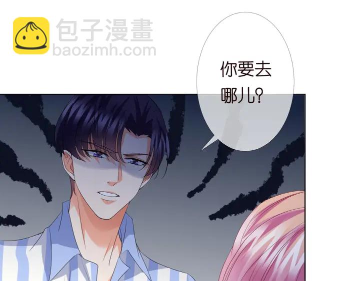 名門摯愛 - 第150話 霸道護妻(1/2) - 6