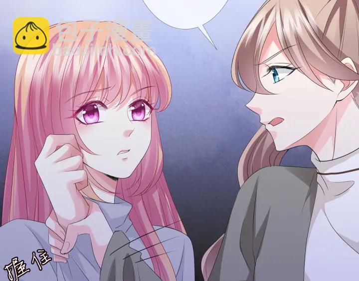 名門摯愛 - 第150話 霸道護妻(2/2) - 1